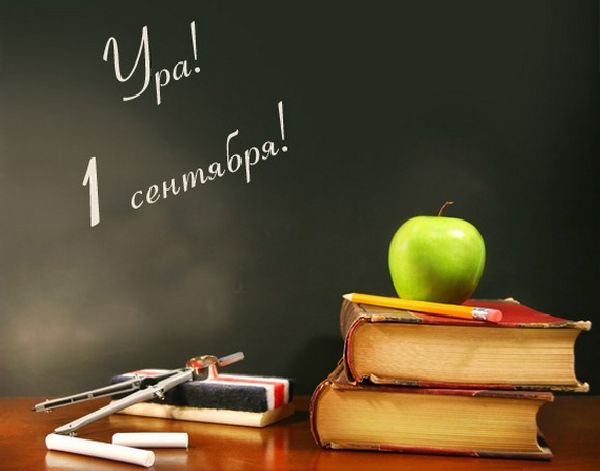 Συγχαρητήρια για τους εκπαιδευτικούς την 1η Σεπτεμβρίου