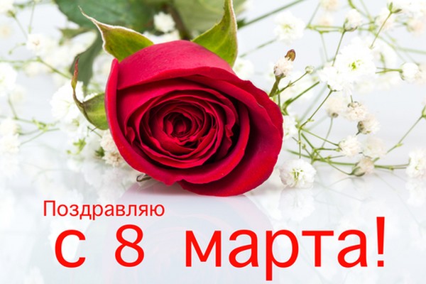 Όμορφα και πρωτότυπα συγχαρητήρια στις 8 Μαρτίου σε στίχους και πεζογραφία