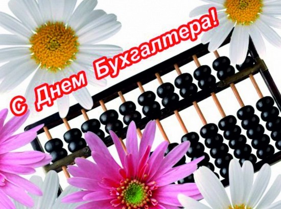 Αστεία και πρωτότυπα συγχαρητήρια για την Ημέρα του λογιστή σε στίχο και πεζογραφία
