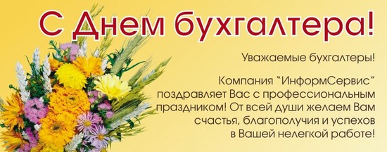 Αστεία και πρωτότυπα συγχαρητήρια για την Ημέρα του λογιστή σε στίχο και πεζογραφία