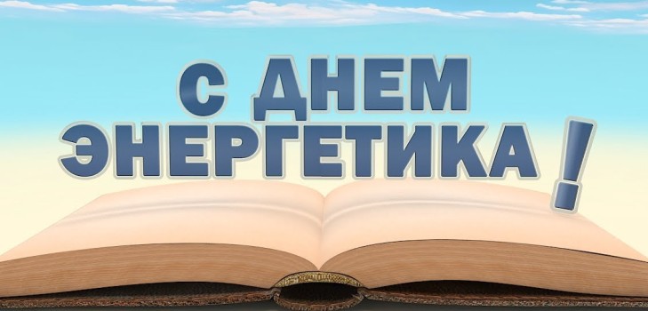 Αρχικά συγχαρητήρια για την Ημέρα των Ηλεκτρολόγων Μηχανικών σε στίχους και πεζογραφία