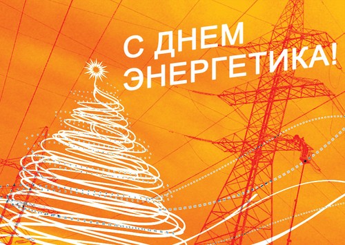 Αρχικά συγχαρητήρια για την Ημέρα των Ηλεκτρολόγων Μηχανικών σε στίχους και πεζογραφία