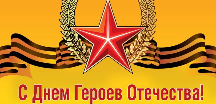 Αφιερώματα και ειλικρινή συγχαρητήρια για την Ημέρα των Ηρώων της Πατρίδας με στίχους και πεζογραφία