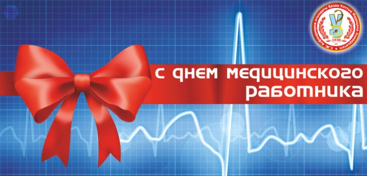 Συγχαρητήρια για την ημέρα του ιατρού: επίσημη, ειλικρινής και πρωτότυπη