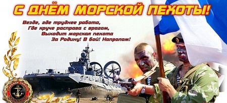 Τα πιο συγκινητικά και ειλικρινή συγχαρητήρια για την Ημέρα του Θαλάσσιου Σώματος