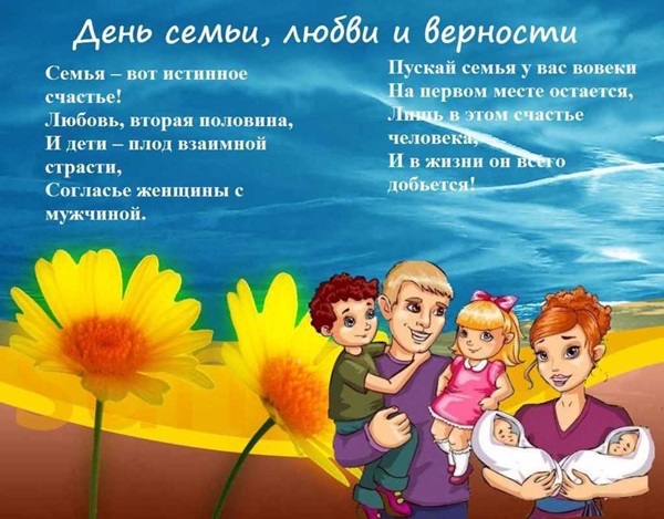 Όμορφα συγχαρητήρια για την Ημέρα της Οικογένειας-2017