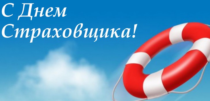 Καλύτερα συγχαρητήρια για την ημέρα του ασφαλιστή σε στίχους και πεζογραφία