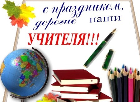Όμορφη και συγκινητική συγχαρητήρια για την Ημέρα του Δασκάλου στο στίχο και πρόζα