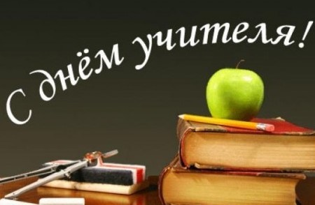 Όμορφη και συγκινητική συγχαρητήρια για την Ημέρα του Δασκάλου στο στίχο και πρόζα