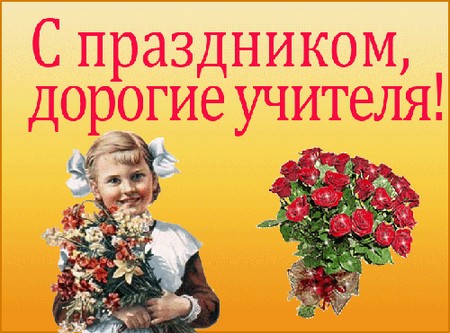 Όμορφη και συγκινητική συγχαρητήρια για την Ημέρα του Δασκάλου στο στίχο και πρόζα
