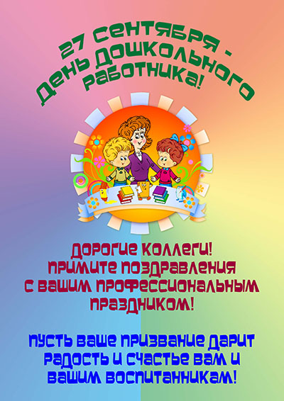 Συγχαρητήρια για την Ημέρα του Δασκάλου το 2017 στην πεζογραφία, την ποίηση και τις εικόνες