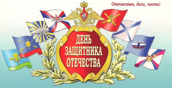 Συγχαρητήρια για τον Defender της Ημέρας του Πατρίδα στο στίχο