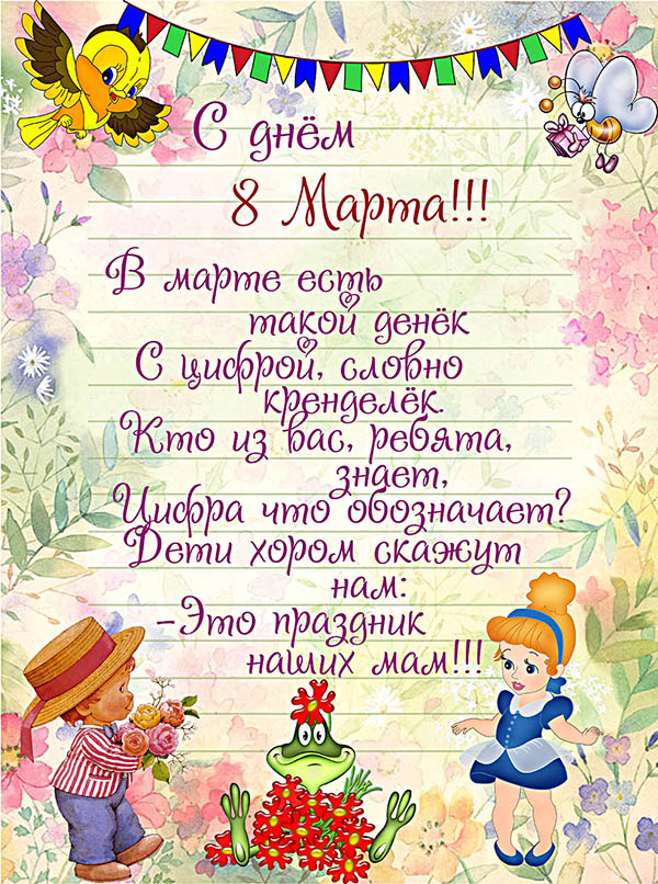 Όμορφες ευχές για τις γυναίκες στις 8 Μαρτίου
