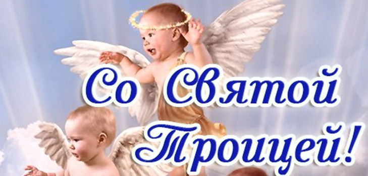 Τριάδα - αρχαία σημάδια, συνωμοσίες και τελετουργίες για αγάπη και ευημερία. Λαϊκά έθιμα που σχετίζονται με το Trinity 2016 - τι δεν μπορεί να γίνει σε αυτές τις διακοπές